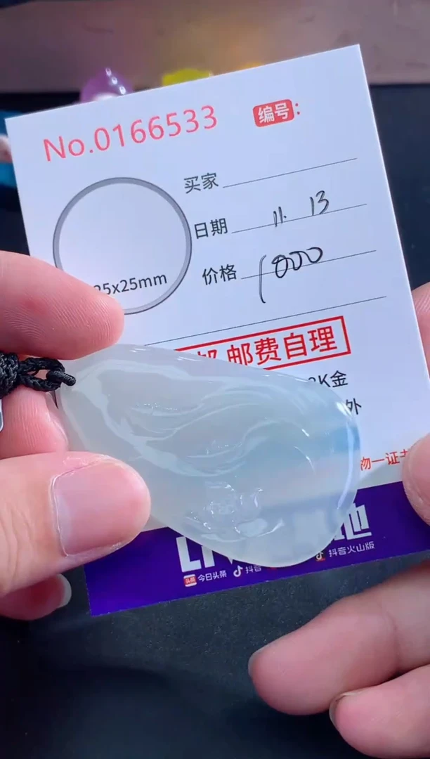 颈饰未镶嵌翡翠陈*刚天然缅甸A货翡翠