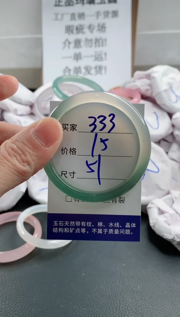 玛瑙/玉髓手镯未镶嵌333