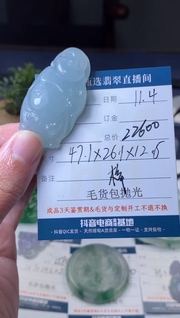 未镶嵌定制翡翠吊坠