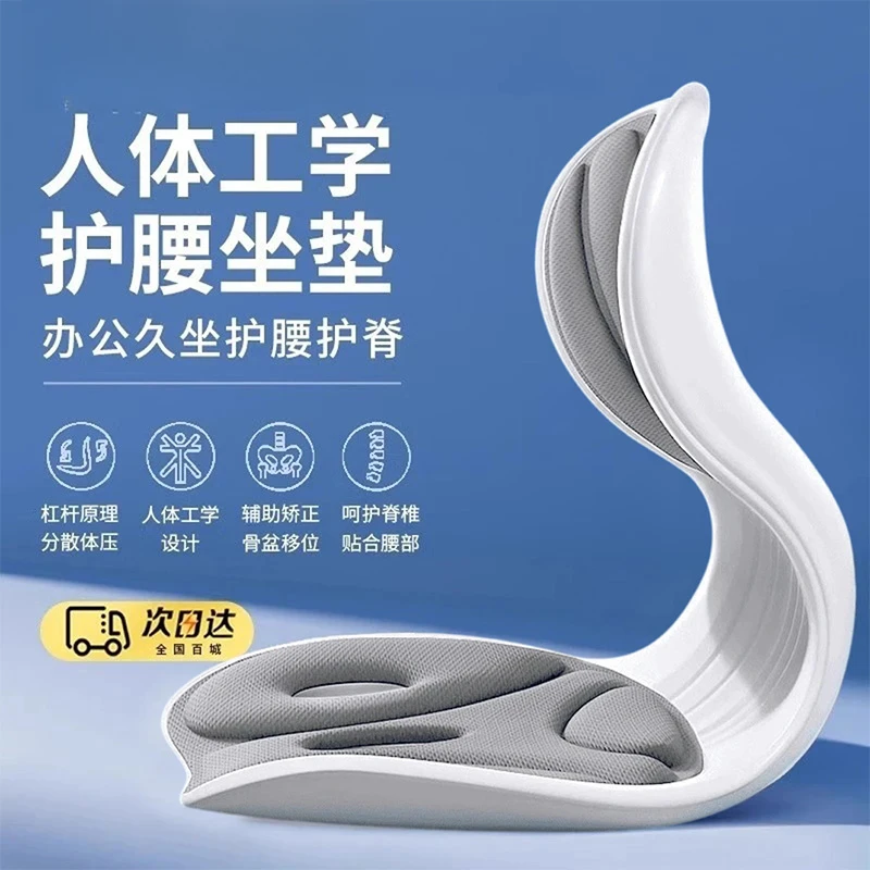 TBK白护腰坐垫人体工学靠腰背防驼背办公室久坐不累神器腰部支撑