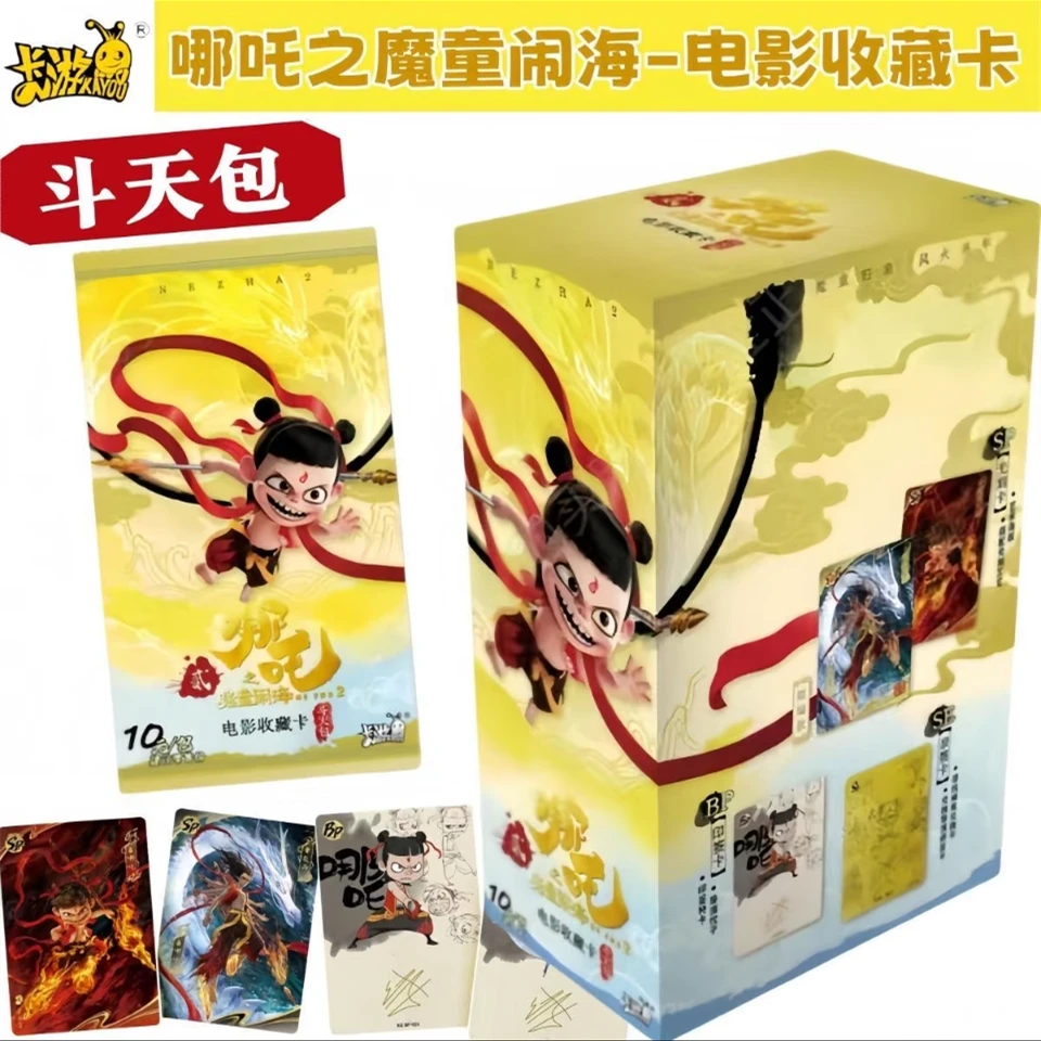 【平拆+玩法】《哪吒之魔童闹海》卡片哪吒斗天包EX版正版收藏卡牌