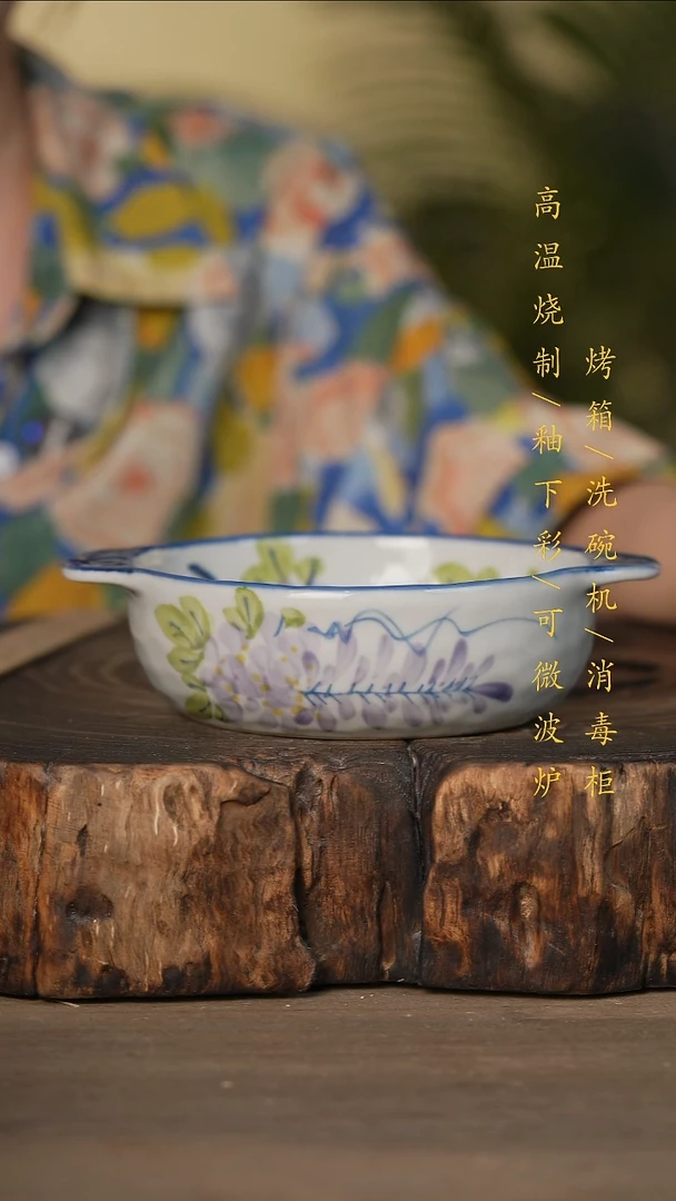 瓷片景德镇高温釉下彩可微波烤箱洗碗机