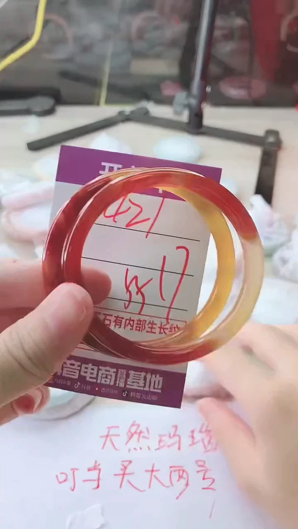 手镯玛瑙/玉髓未镶嵌421