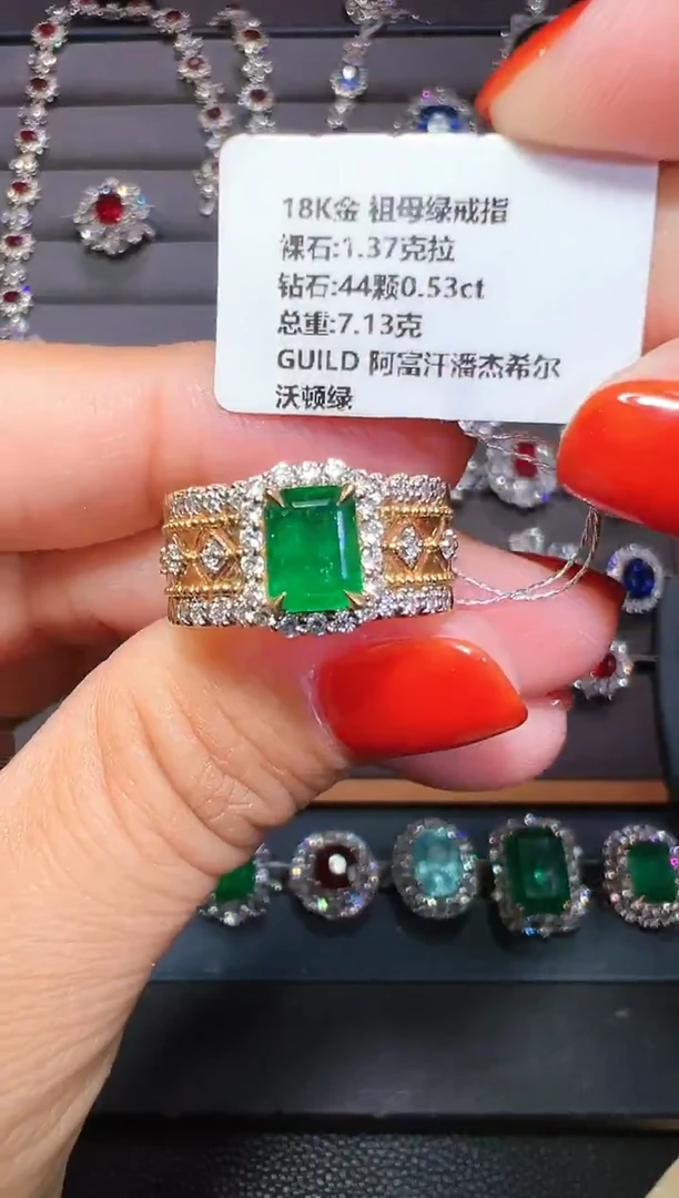 18K金镶嵌戒指祖母绿GUILD 阿富汗潘杰希尔 1.37克拉