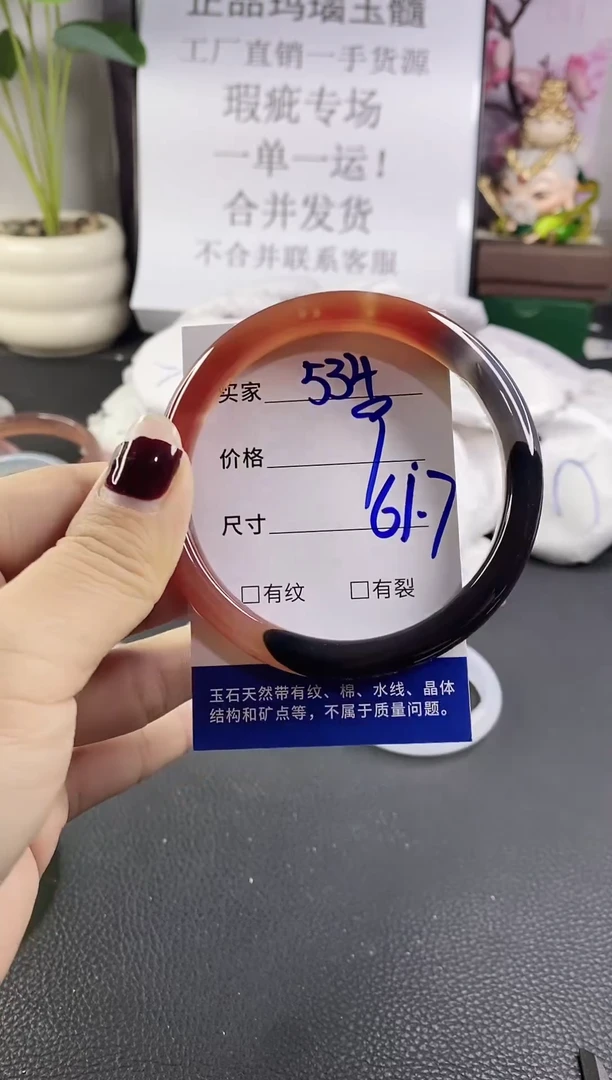 手镯玛瑙/玉髓未镶嵌534