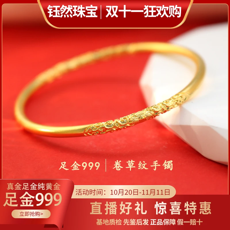 足金999古法卷草纹手镯-B