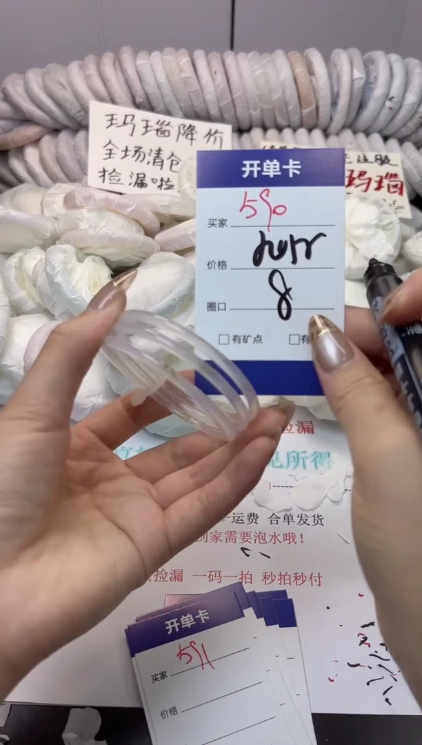 手镯玛瑙/玉髓未镶嵌590