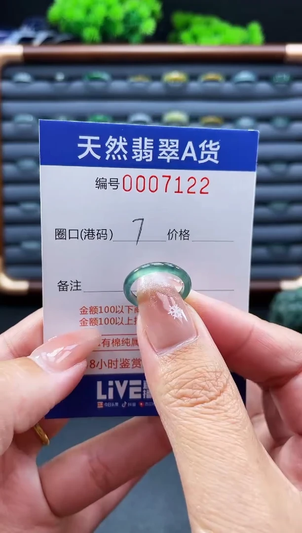 未镶嵌戒指翡翠戒圈