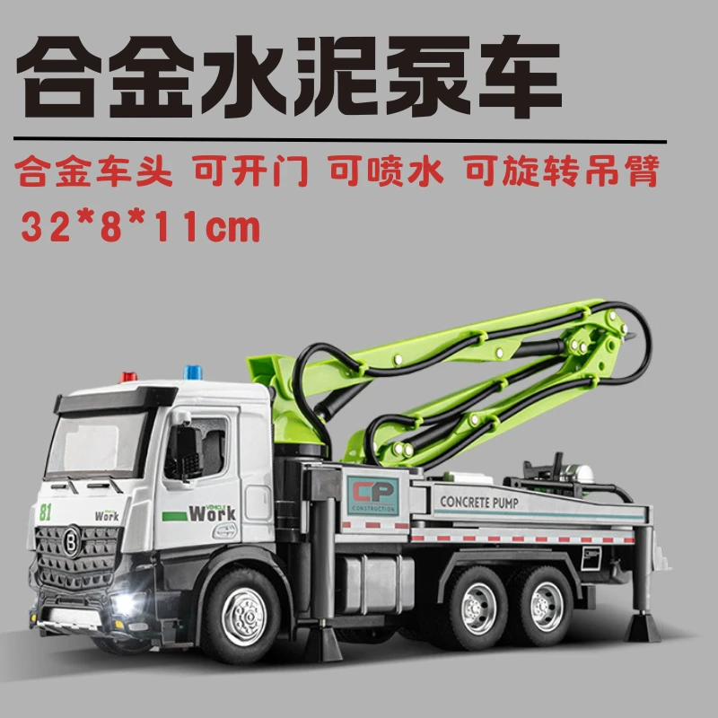 超大号混凝土泵车合金水泥泵车玩具运输车男孩可喷水工程车玩具车