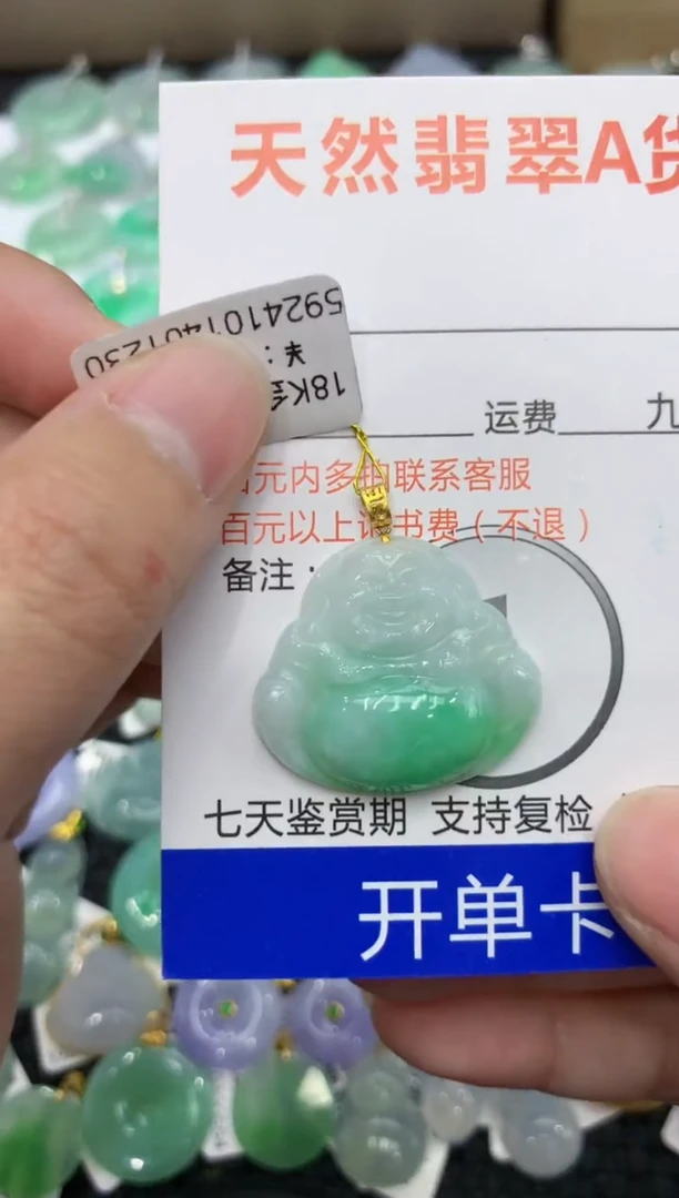【闪购商品】翡翠颈饰18K金镶嵌1111111111111