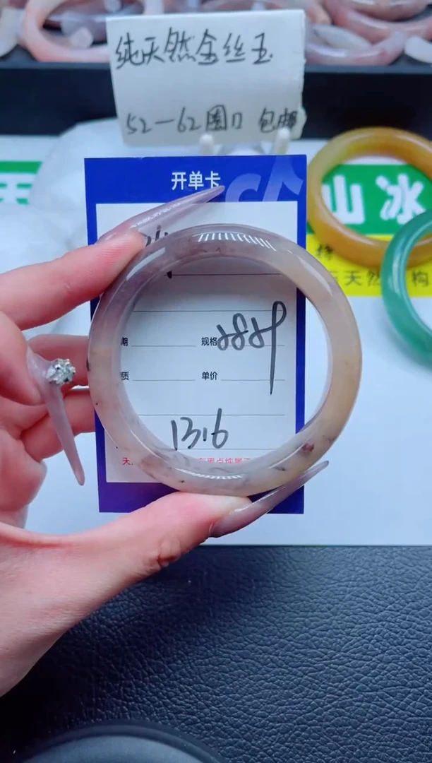 未镶嵌手镯石英质玉24-58