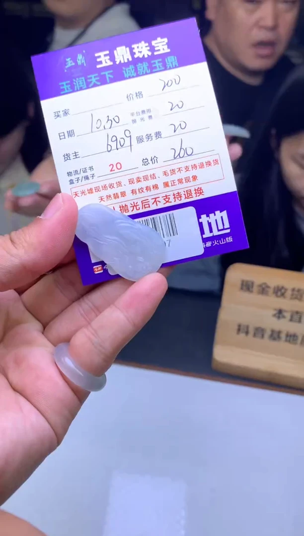 未镶嵌定制翡翠壹**农 F02025597