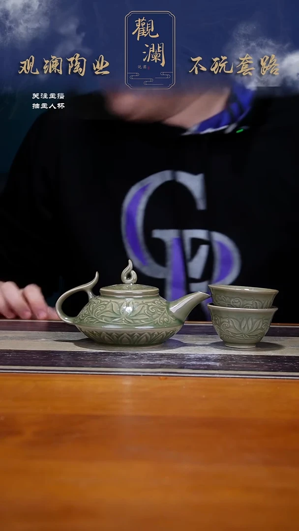 微瑕】耀州窑莲纹虚扁壶一把+莲纹小杯2个