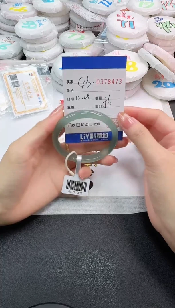 手镯玛瑙/玉髓未镶嵌8473