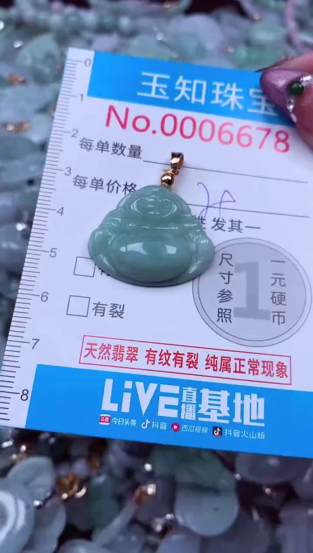 吊坠(不含链)未镶嵌翡翠6678