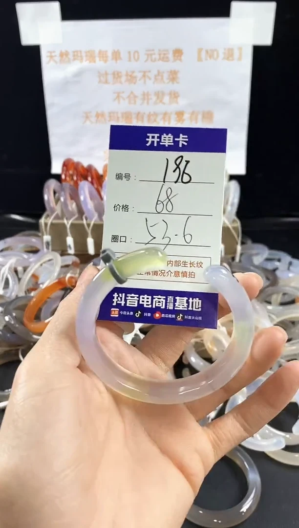 玛瑙/玉髓手镯未镶嵌196