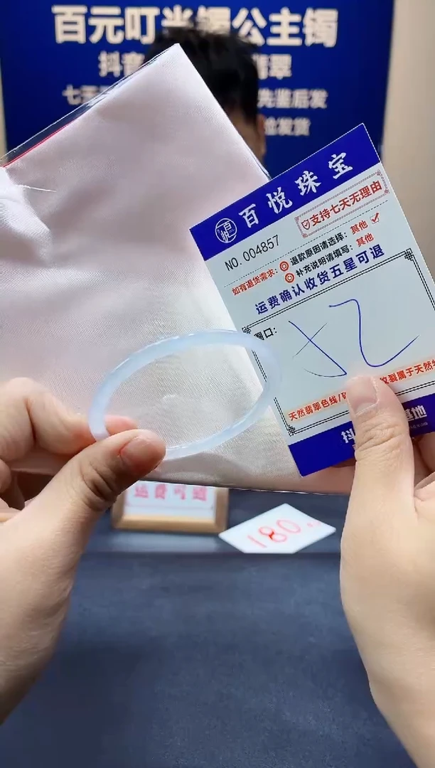 未镶嵌手镯翡翠叮当镯公主镯