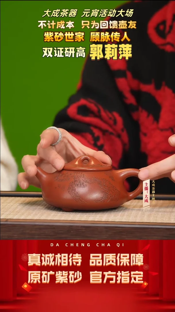 【闪购商品】紫砂茶壶67号郭莉萍 景舟大红袍 300cc左右