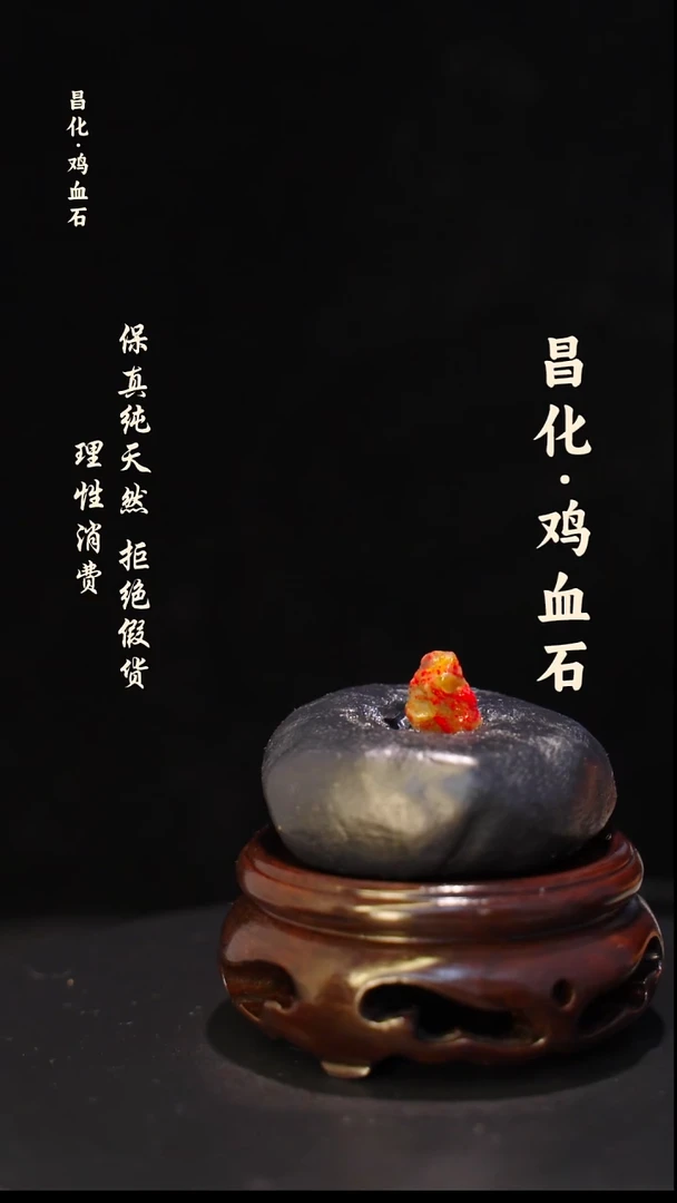 昌化石印石用****3正宗昌化鸡血石印章石料原石微暇介意勿拍HJ