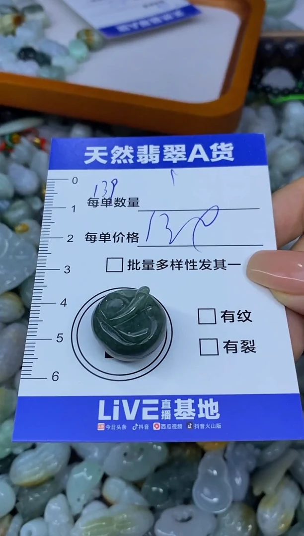 颈饰未镶嵌翡翠天然翡翠A货批量多样性发一件