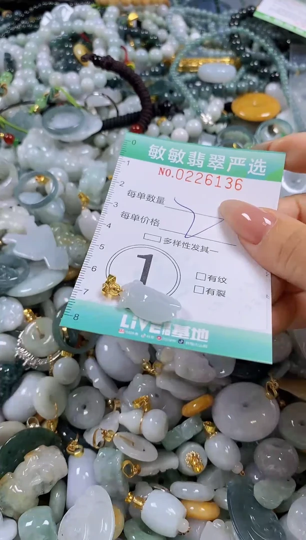 翡翠未镶嵌颈饰闪购0226136