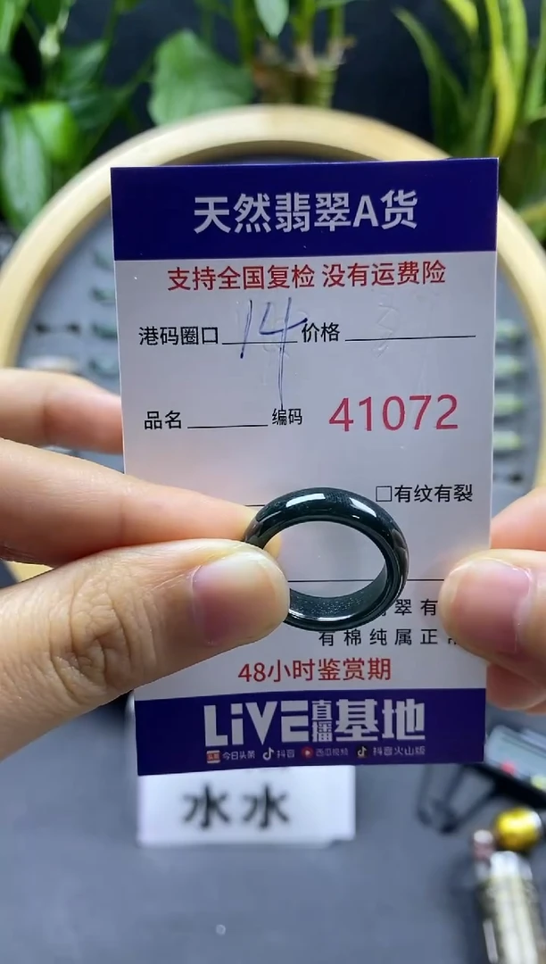 翡翠戒指未镶嵌天然A货翡翠1072