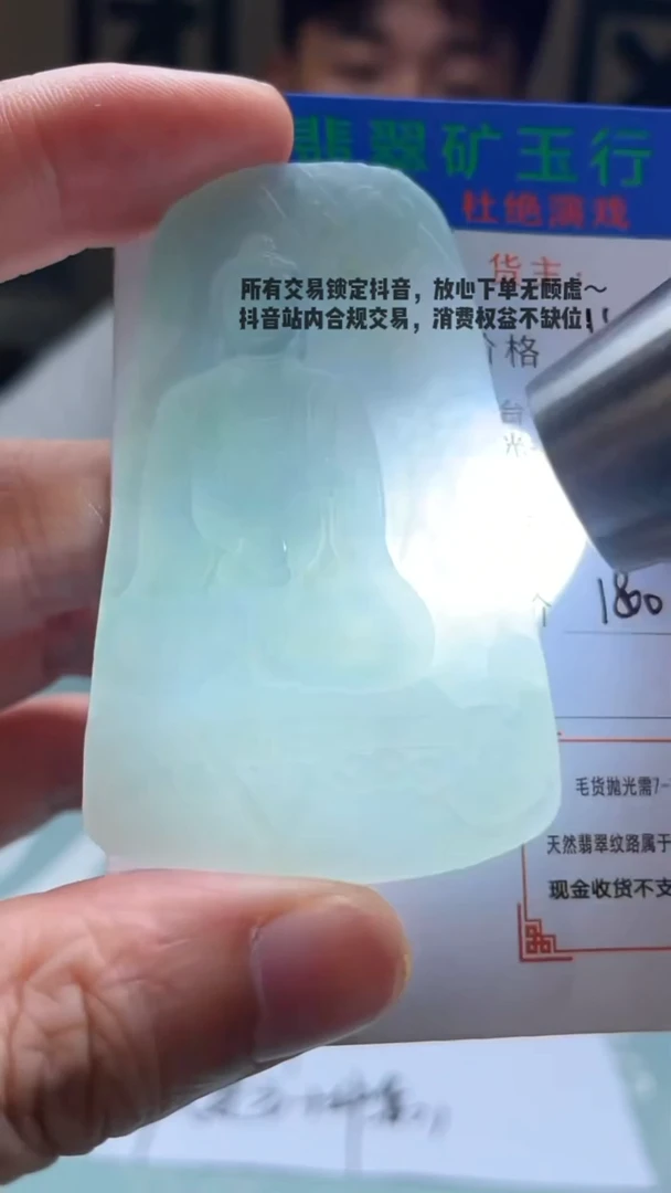 未镶嵌定制翡翠诗****~-毛货-不退不换-