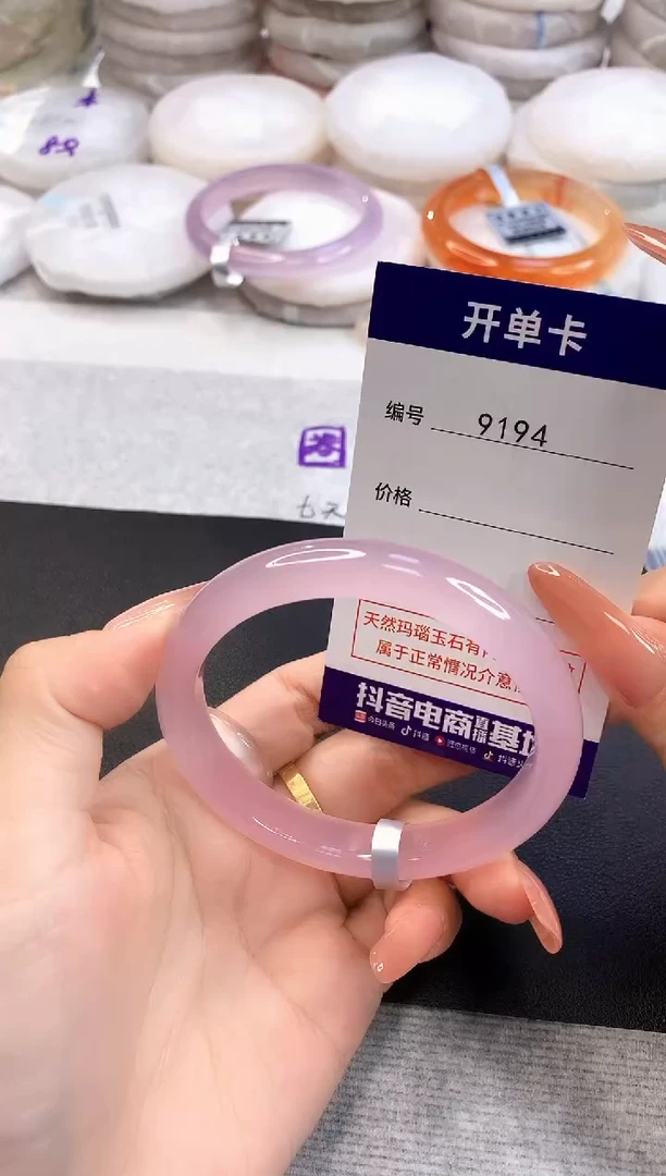 玛瑙/玉髓手镯未镶嵌9194圈口58