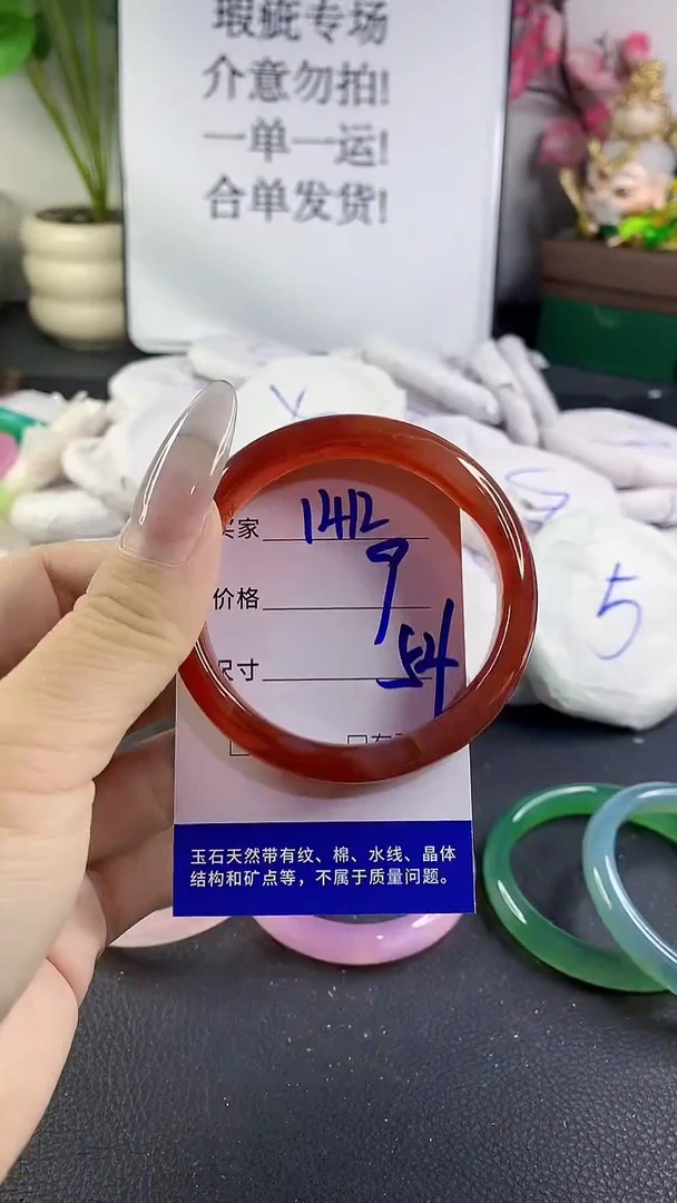 手镯玛瑙/玉髓未镶嵌1412