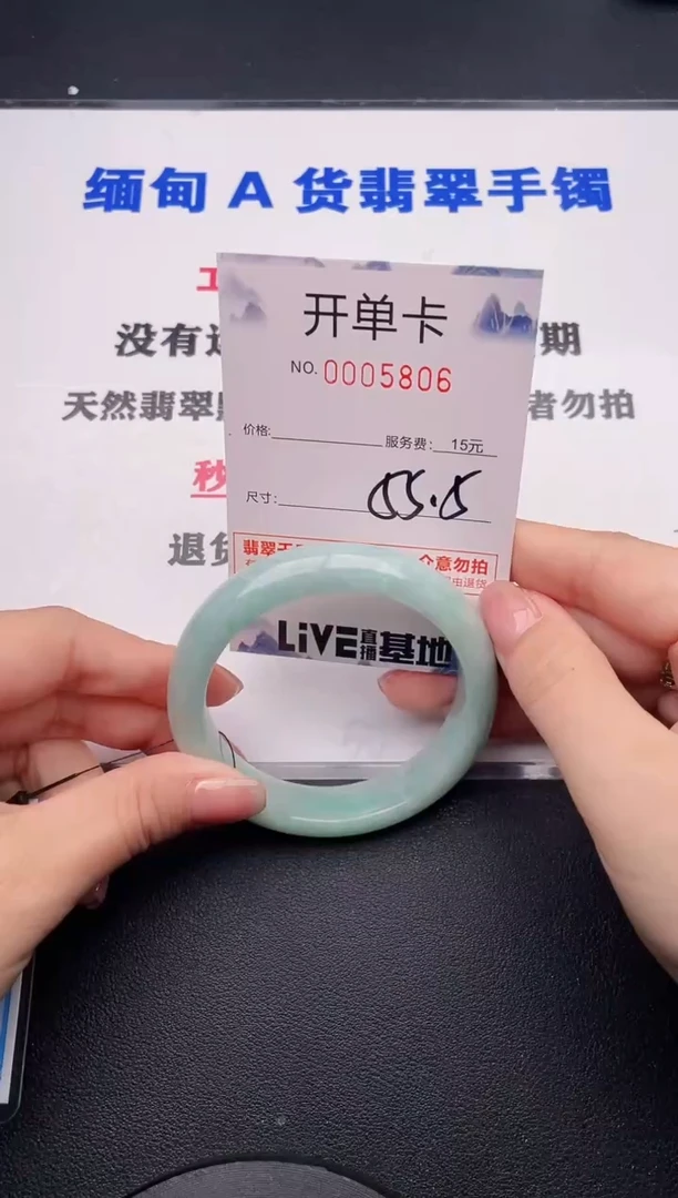 未镶嵌手镯翡翠06