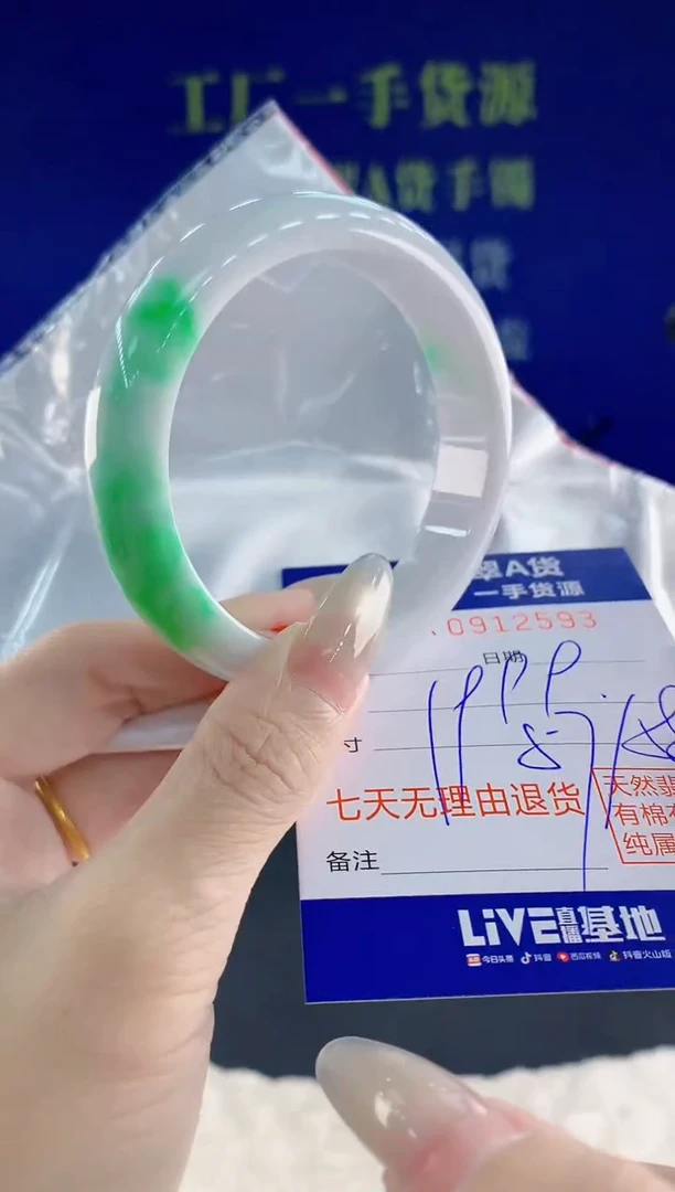 未镶嵌手镯翡翠93