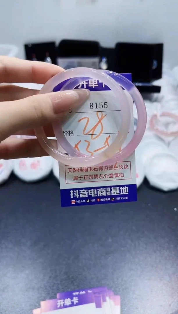 玛瑙/玉髓手镯未镶嵌8155