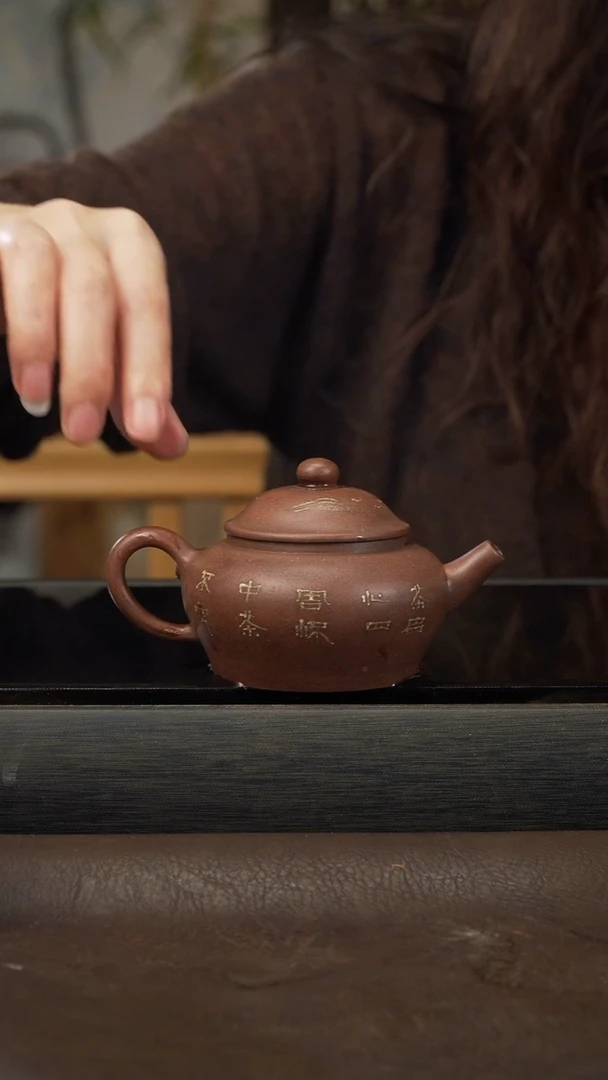茶壶紫砂16 笠帽巨轮 原矿紫砂壶 150cc