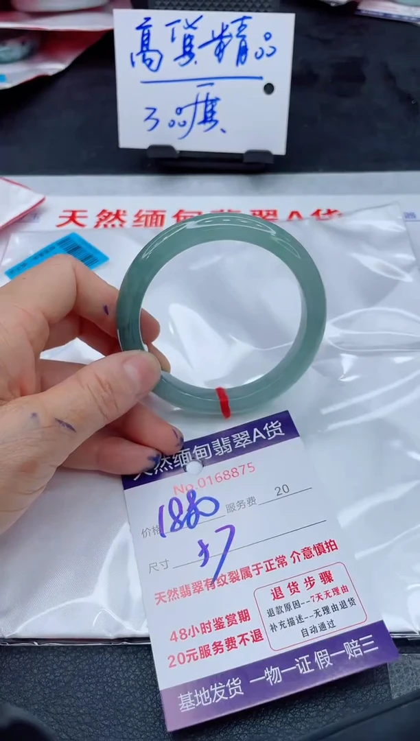 翡翠手镯未镶嵌2800.000