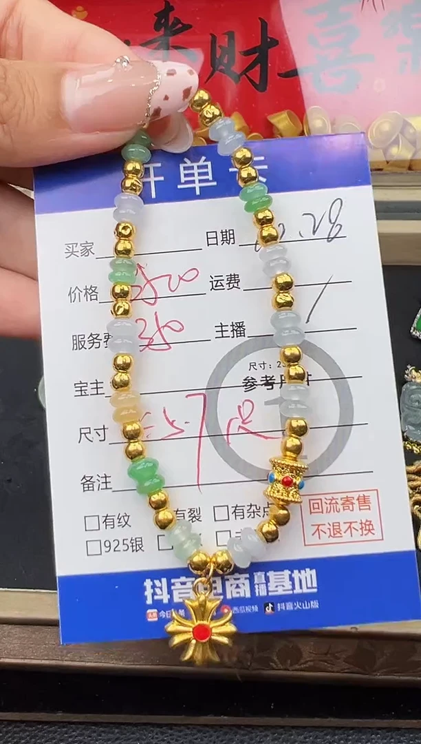 足金镶嵌手串翡翠手串-