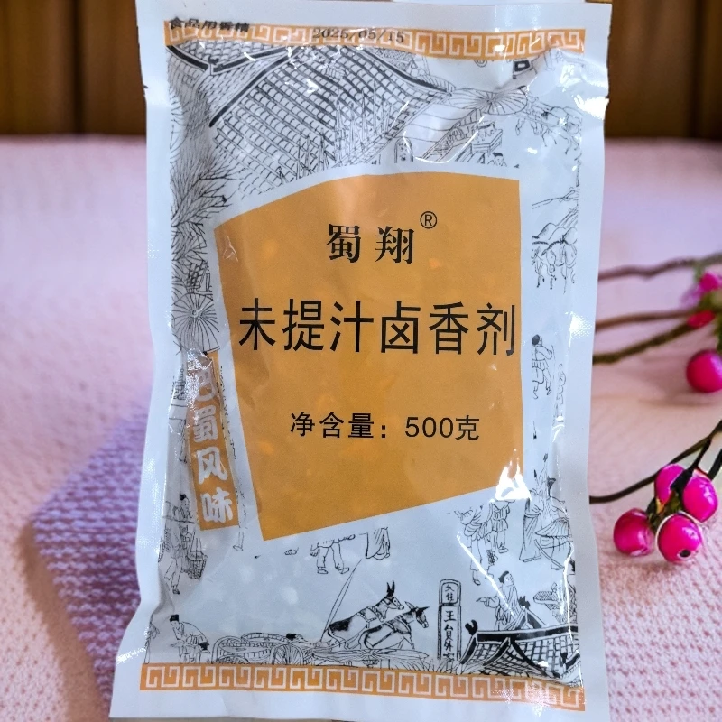 未提汁卤香剂，卤制品专用