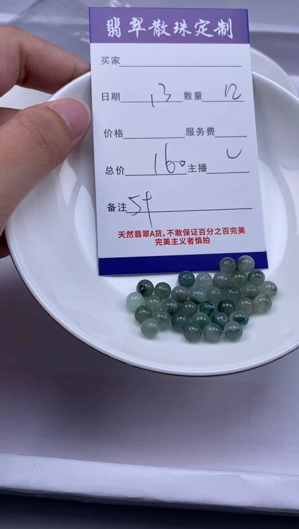 翡翠未镶嵌颈饰贞城散珠批发DIY编制