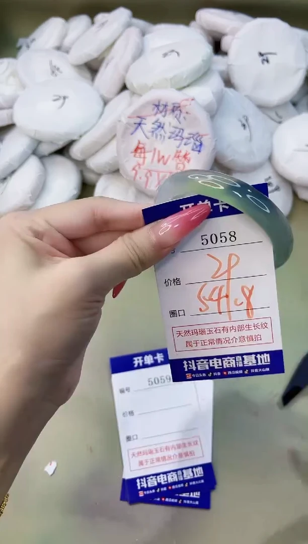 手镯玛瑙/玉髓未镶嵌5058