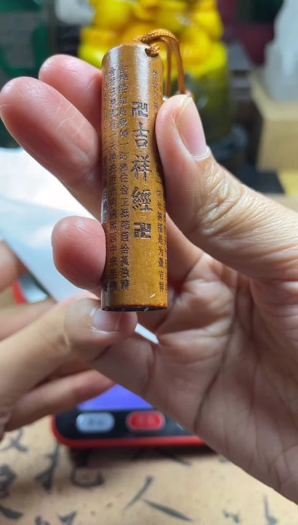 寿山石印石桃木章 如意