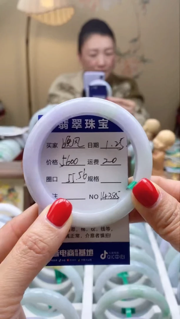 【闪购商品】翡翠手镯未镶嵌00014385