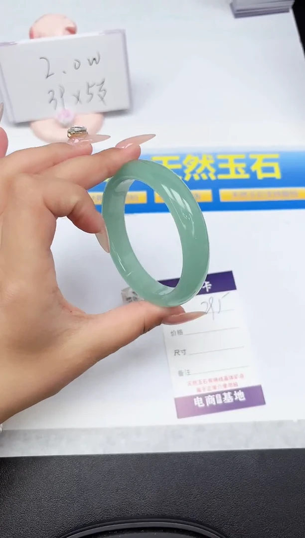 石英质玉手镯未镶嵌295-62.5