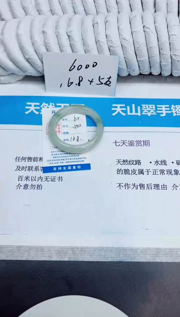 未镶嵌手镯石英质玉62/50.2