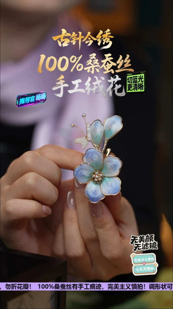 刺绣手工高级款发卡《天空蓝 蝴蝶》100%桑蚕丝高端工艺