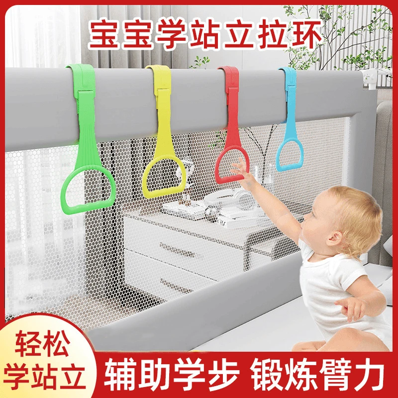 游戏宝宝床围栏拉环婴儿学站立手拉環红色绿色幼儿拉手吊环跨