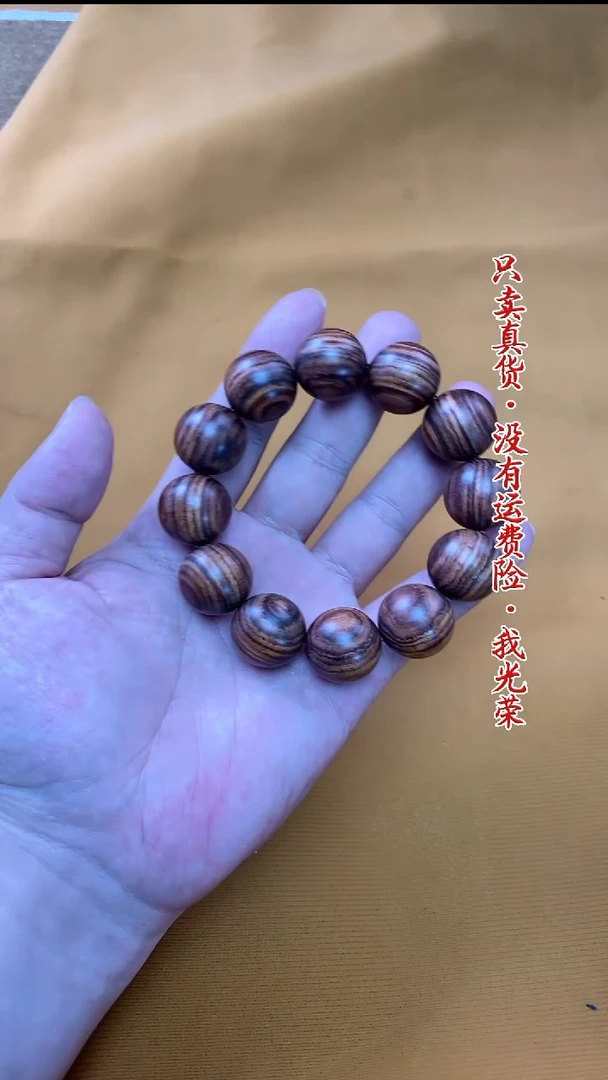黄花梨/降香黄檀手串/手链怪*进1号