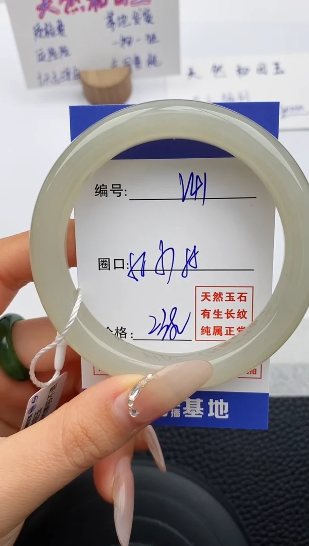 【闪购商品】和田玉手镯未镶嵌41友缘微色差T5
