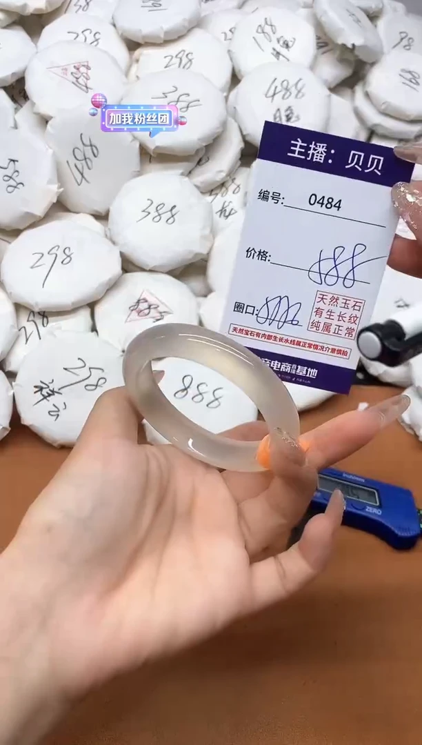 玛瑙/玉髓手镯未镶嵌0484