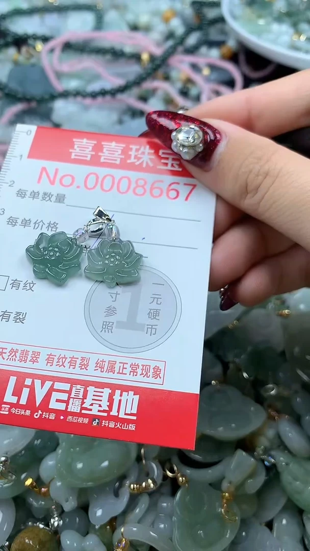 吊坠(不含链)未镶嵌翡翠8667