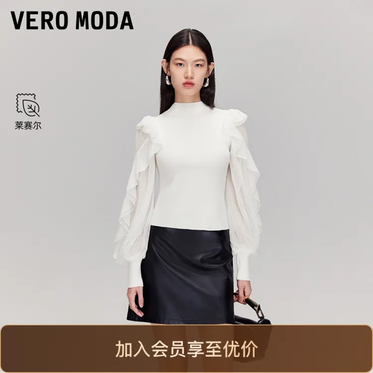 Vero Moda针织衫【夜色蔷薇】含莱赛尔花边上衣流光风气质显瘦