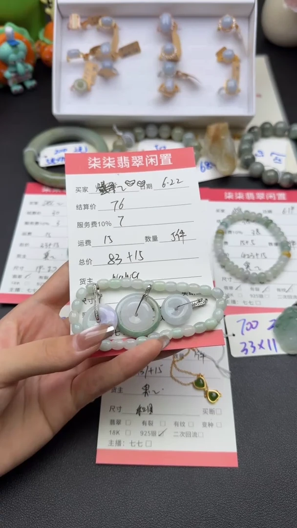 翡翠未镶嵌颈饰??翡翠吊坠